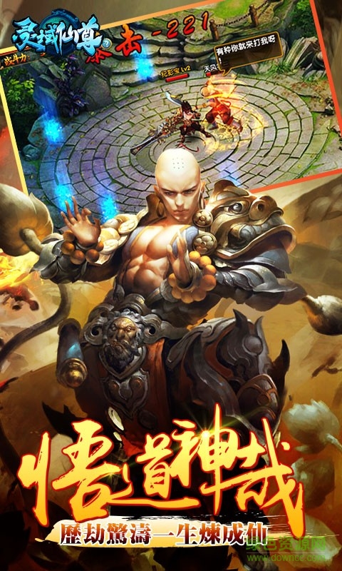 靈域仙尊ios果盤(pán)版 v1.15.0324 iPhone版 3