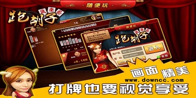扯胡子游戲