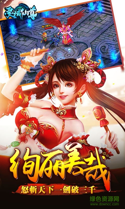 靈域仙尊ios果盤(pán)版 v1.15.0324 iPhone版 1