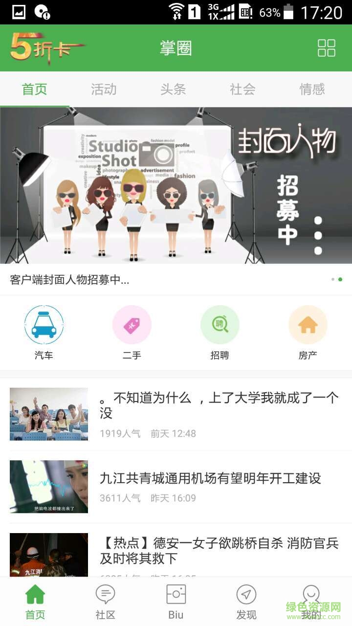 掌圈手機(jī)版 v3.0.3 安卓版 0