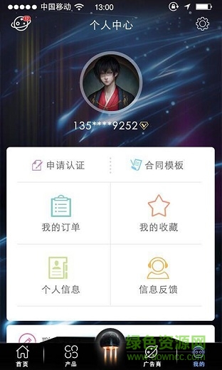 媒體星球 v1.0.5 安卓版 3