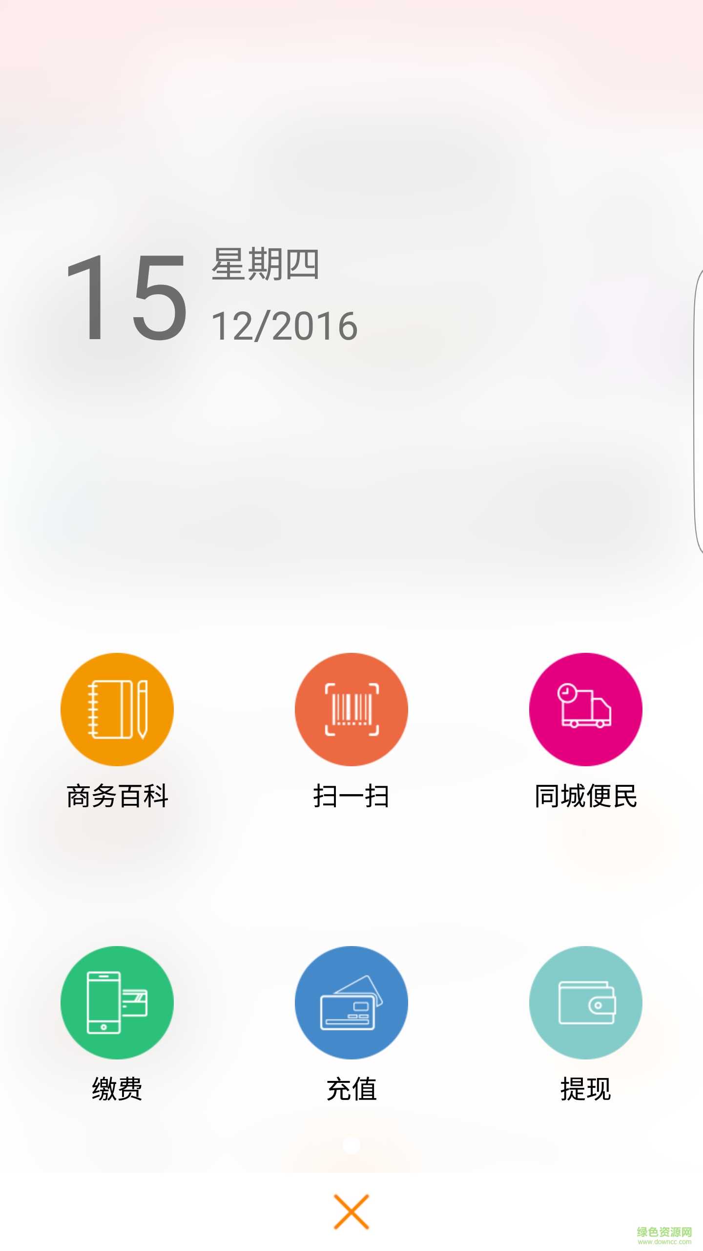 一網(wǎng)無垠手機(jī)版 v1.0 安卓版 0