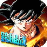 360龍珠炫斗