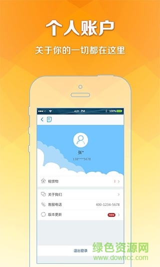 獅橋在線司機(jī)ios版 v5.1.4 iphone版 0
