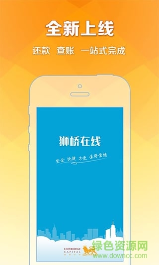 獅橋在線蘋果手機(jī)版