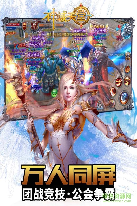 神域天堂內(nèi)購修改版 v1.2.5 安卓無限金幣鉆石版 3