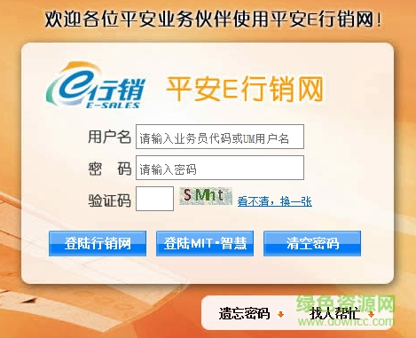 平安口袋E行銷網(wǎng)頁(yè)版登錄平臺(tái)  0