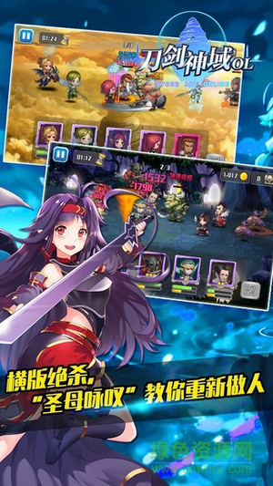 百度版刀劍神域ol手游 v2.0.0.41208 安卓版 1