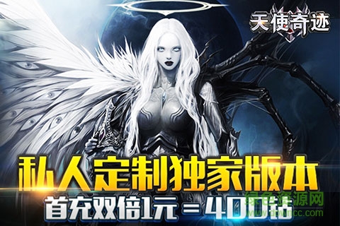 天使奇跡bt版 v1.0 安卓版 2