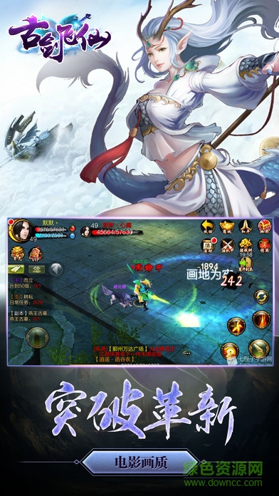 古劍飛仙iphone版 v1.0 官網(wǎng)蘋果版 3
