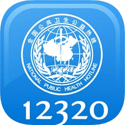 福建12320預(yù)約掛號(hào)助手