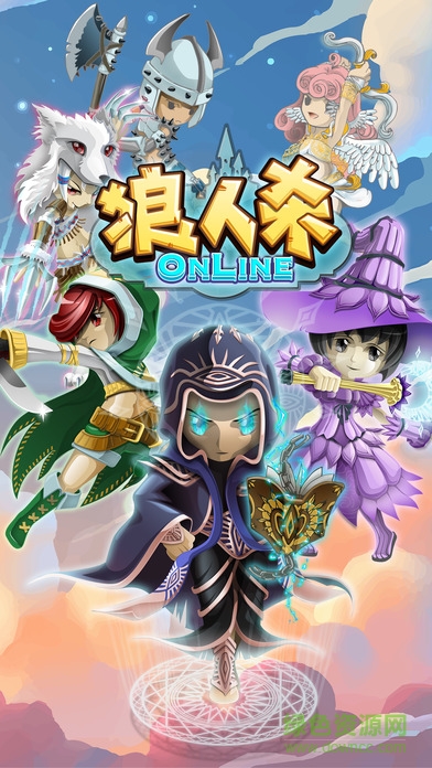 手狼蘋果版狼人殺 v1.21.1 iPhone版 0