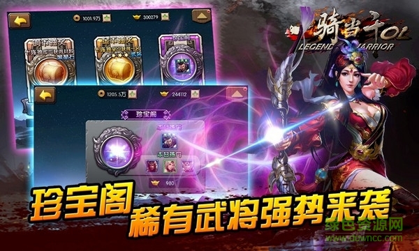 一騎當千ol國際版 v2.4.0 安卓版 0