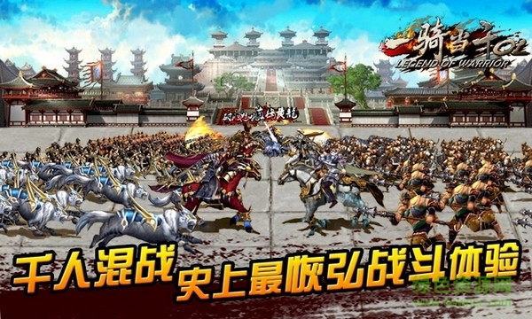 一騎當千ol國際版 v2.4.0 安卓版 1