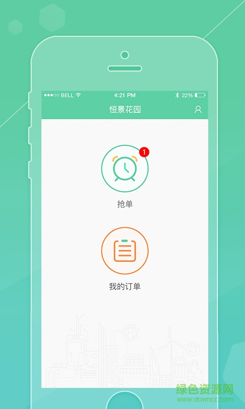 雪松家園物業(yè)版手機(jī)版 v1.5.0 安卓版 0