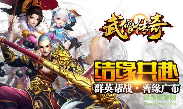 武僧傳奇BT修改版 v1.0.0 安卓版 2