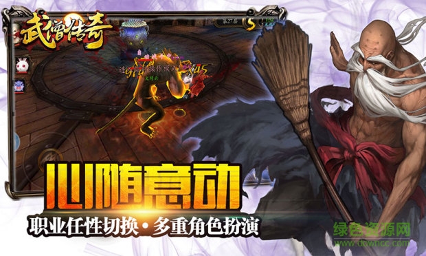 武僧傳奇變態(tài)版下載