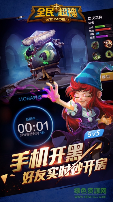 全民超神蘋果修改無限鉆石版0