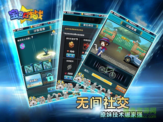 寶貝大作戰(zhàn)iphone版 v1.1 官網(wǎng)蘋果版 0