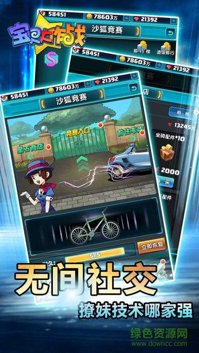 寶貝大作戰(zhàn)iphone版 v1.1 官網(wǎng)蘋果版 2