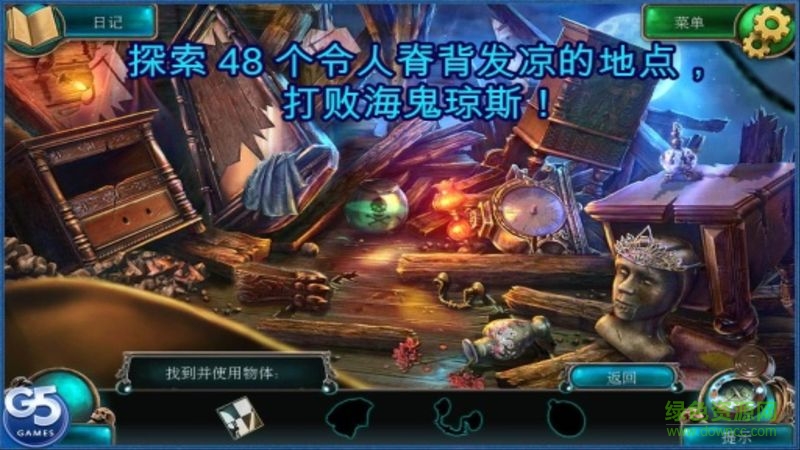 深海噩夢(mèng)2塞壬的召喚漢化版(Nightmares 2) v1.3 安卓版 0