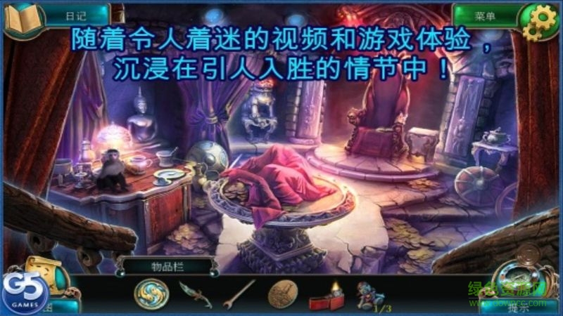 深海噩夢(mèng)2塞壬的召喚漢化版(Nightmares 2) v1.3 安卓版 2