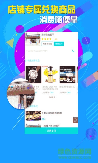 美聚天下手機(jī)客戶端 v2.0.36 官網(wǎng)安卓版 0
