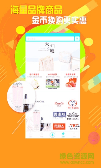 美聚天下手機(jī)客戶端 v2.0.36 官網(wǎng)安卓版 1