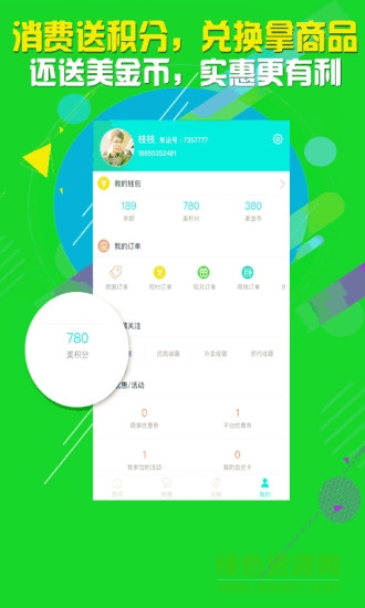 美聚天下手機(jī)客戶端 v2.0.36 官網(wǎng)安卓版 2