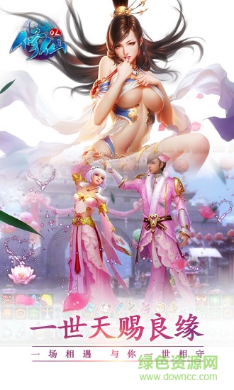 修仙ol內(nèi) 購(gòu)破 解版 v1.1.1 安卓無(wú)限元寶版 0