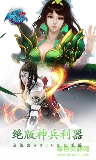 修仙ol內(nèi) 購(gòu)破 解版 v1.1.1 安卓無(wú)限元寶版 2