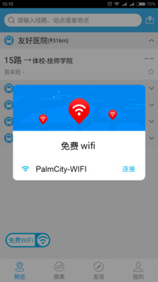 掌城通手機版 v1.0.1 安卓版 0