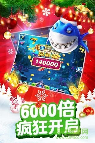 捕魚達(dá)人3圣誕版無(wú)限金幣版 v1.1.6 安卓最新版 0