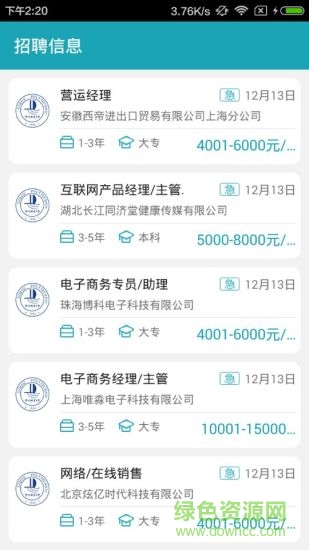 校友學(xué)院 v1.0.0 安卓版 0