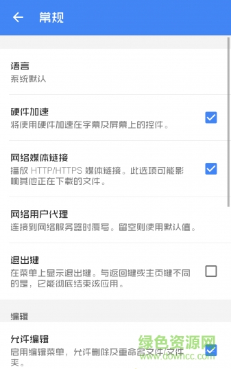 mxplayerpro修改版去廣告 v1.42.13 安卓最新版 2