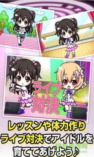 育成偶像之卵中文版 v2.0 安卓版 1