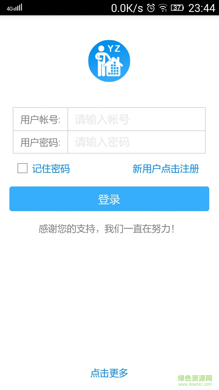 易眾管理手機(jī)版 v1.0 安卓版 1