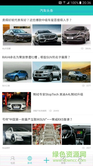 功夫汽車手機(jī)版 v1.0.0 安卓版 0