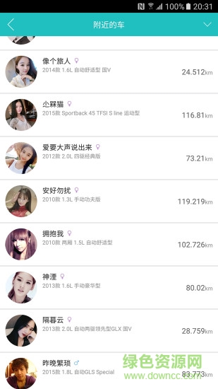 功夫汽車手機(jī)版 v1.0.0 安卓版 1