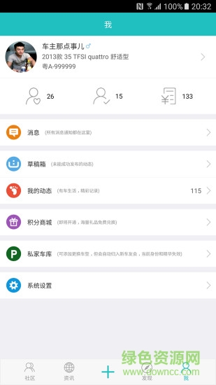 功夫汽車手機(jī)版 v1.0.0 安卓版 2