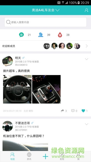 功夫汽車手機(jī)版 v1.0.0 安卓版 3
