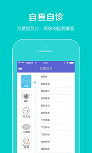 億診手機版 v1.0.0 安卓版 0