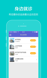 億診手機版 v1.0.0 安卓版 1