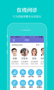 億診手機版 v1.0.0 安卓版 2