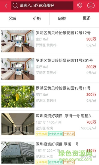 淘深房手機(jī)版 v1.0 安卓版 2