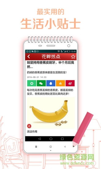 花畔熱點(diǎn)手機(jī)版 v3.09 安卓版 0