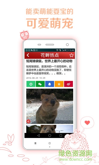 花畔熱點(diǎn)手機(jī)版 v3.09 安卓版 1