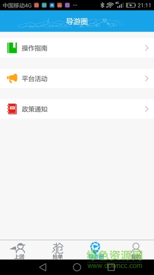 云游易導(dǎo)手機(jī)版 v1.0 安卓版 1