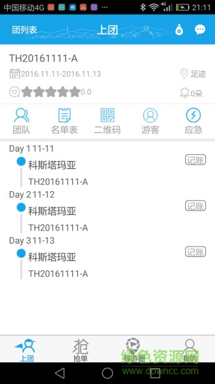 云游易導(dǎo)手機(jī)版 v1.0 安卓版 2