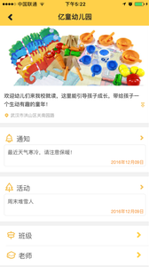 寶貝聯(lián)萌手機(jī)版 v1.00 安卓版 0